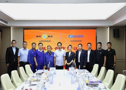 共谱协同发展新篇章，远东与建邦集团达成战略合作